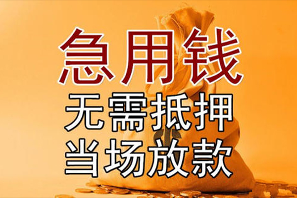 苏州快速小额贷款地址-苏州快速全天候办理借款-苏州快速信用贷款网