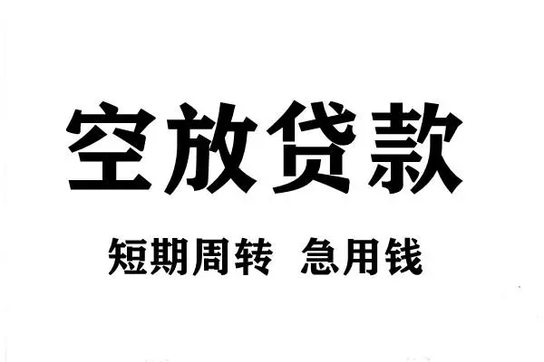 苏州快速正规短借
