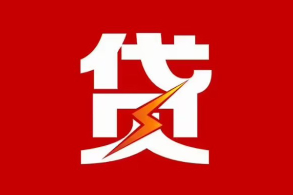 苏州快速民间小额借贷-苏州快速个人贷款额-苏州快速哪里有民间借贷