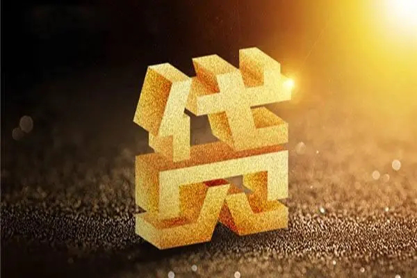 苏州快速民间短借-苏州快速小额信用贷款-苏州快速空借放款