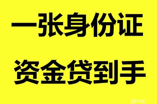 苏州快速地区公积金信用贷款-苏州快速大学生信用贷款-苏州快速私借空放免费上门