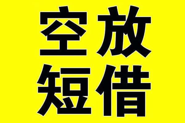苏州快速私人身份证借私借-苏州快速民间借贷私人放款-苏州快速应急贷款