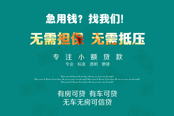 苏州快速空放借款-苏州快速私人放空借贷-苏州快速哪有民间借贷