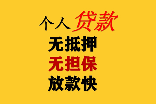 苏州快速借钱急用钱-苏州快速短借私人-苏州快速空放借钱
