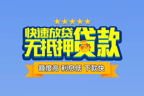 苏州快速民间私借-苏州快速短期空放小额贷款-苏州快速民间短借