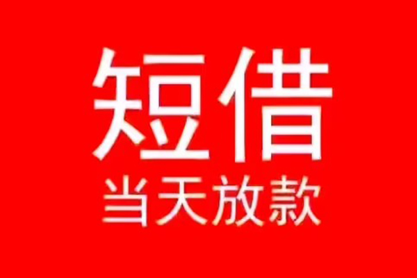 苏州快速私人贷款都有哪些