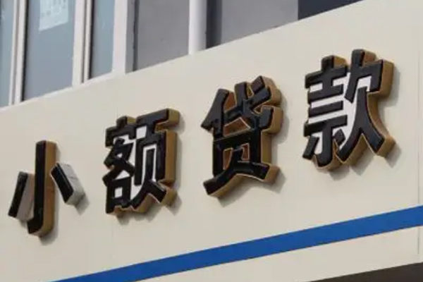 苏州快速私借上门放款