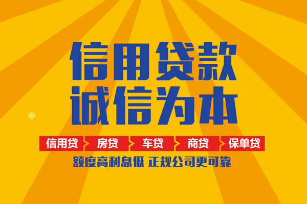 苏州快速个人装修贷款-苏州快速民间贷款-苏州快速哪有私人借贷