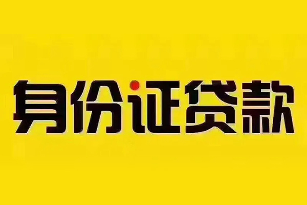 苏州快速有没有私人放款的-苏州快速私人空放借钱-苏州快速私人空放联系方式