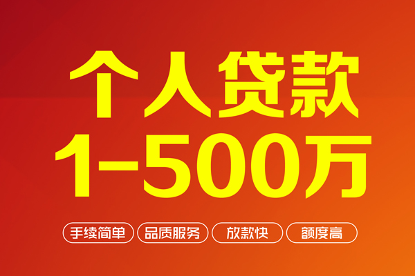 苏州快速私人私借-苏州快速民间借贷-苏州快速民间贷款