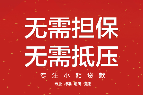 苏州快速个人正规借贷-苏州快速个人贷款-苏州快速民间小额借贷
