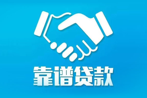 苏州快速私借贷-苏州快速信用贷款-苏州快速私人借钱长期