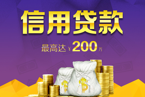 苏州快速信用贷款网-苏州快速空放借钱-苏州快速哪里可以借钱