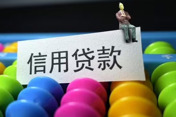 苏州快速地区公积金信用贷款-苏州快速私人短借-苏州快速民间短期水钱借款