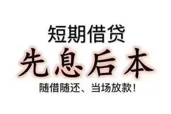 苏州快速民间私借