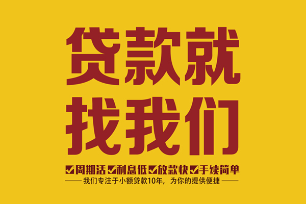 苏州快速短借私人