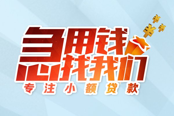 苏州快速私借空放-苏州快速个人贷款额-苏州快速私人正规借贷