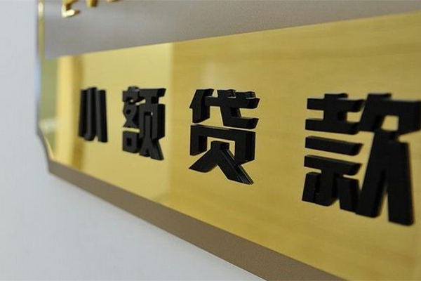 苏州快速私人借钱当天拿钱-苏州快速个人信用贷款-苏州快速贷款当天放款