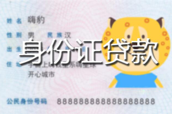 苏州快速民间私借-苏州快速身份证借款-苏州快速短借公证