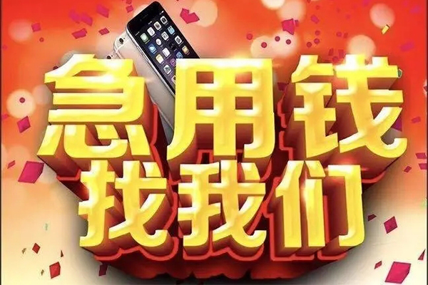 苏州快速民间小额借贷-苏州快速私人空放二次私借-苏州快速小额无抵押贷款
