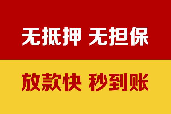 苏州快速私人贷款小额贷款-苏州快速私人24小时借钱-苏州快速短借空放