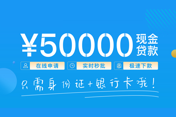 苏州快速抵押身份证贷款