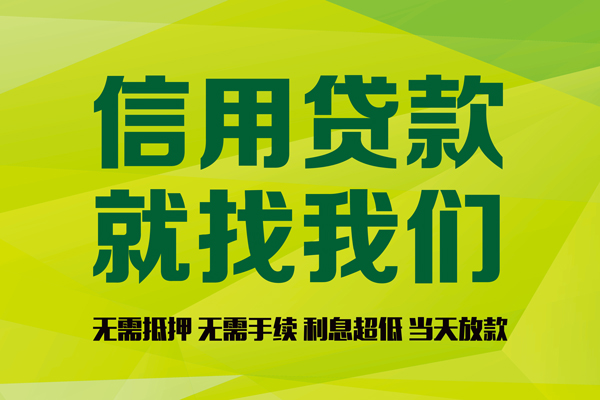 苏州快速民间借贷无视黑白-苏州快速正规短借-苏州快速私人空放