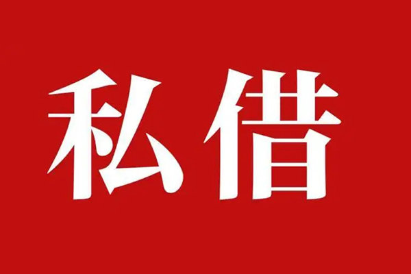 苏州快速哪有民间借贷-苏州快速私人借贷好吗-苏州快速社保信用贷款